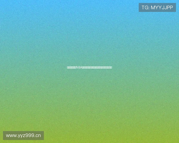 可以免费畅看NBA直播的软件推荐大全高清稳定无广告体验指南